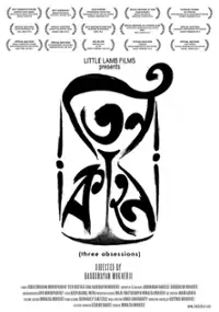 Plakat filmu Teenkahon