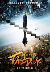 Plakat filmu Wan Mei You Duo Mei