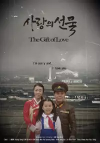 Plakat filmu Sa-rang-eui Seon-mul
