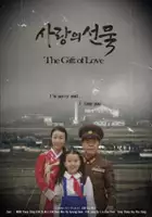 Kim Gyoo-min-I / Sa-rang-eui Seon-mul