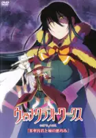 plakat filmu Witch Craft Works: Takamiya-kun to Imouto no Warudakumi