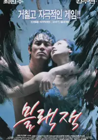 Plakat filmu Beulrakjaek