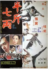 Plakat filmu Ban jin qi liang