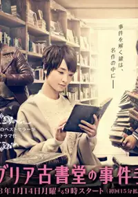 Plakat serialu Biblia Koshodō no Jiken Techō