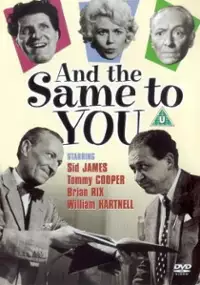 Plakat filmu And the Same to You