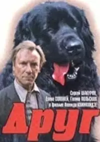 Plakat filmu Drug