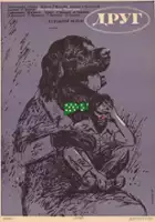 Sofya Gorshkova / Drug