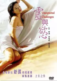 Plakat filmu Ling yu yun