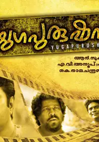 Plakat filmu Yugapurushan