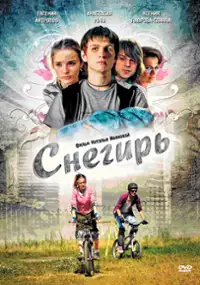 Plakat filmu Snegir