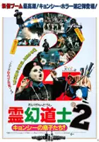 plakat filmu Ha luo jiang shi