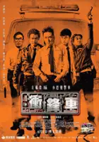 Jamie Cheung / Chung Fung Che