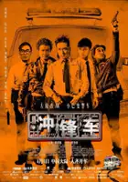 plakat filmu Chung Fung Che