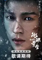 plakat filmu Rebirth