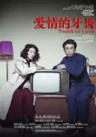 Yuxin Zhuang / Rozszarpana