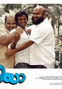 Plakat filmu Da Thadiya