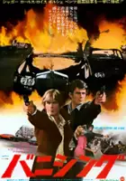 plakat filmu Żyj jak glina, zgiń jak mężczyzna