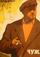 plakat filmu Chuzhaya beda