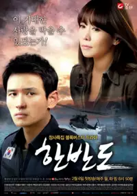 Plakat serialu Han-ban-do