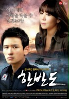 plakat filmu Korean Peninsula