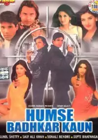 Plakat filmu Humse Badhkar Kaun: The Entertainer