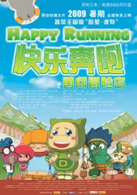 Plakat filmu Happy Running