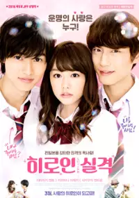 Plakat filmu Heroine Shikkaku