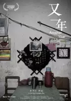 Shengze Zhu / Kolejny rok