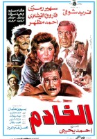 plakat filmu Al Khadem