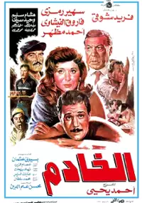 Plakat filmu Al Khadem
