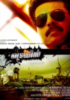 plakat filmu The Train