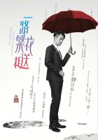 plakat - Yi Lu Fan Hua Xiang Song (2018)