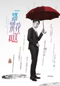 Plakat serialu Yi Lu Fan Hua Xiang Song