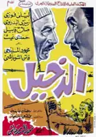 Layla Fawzi / El Dakhil
