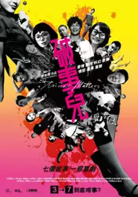 Plakat filmu Por see yee