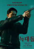 plakat filmu Neuk-dae-deul