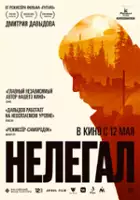 Dmitrii Davydov / Nelegal