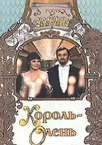 Plakat filmu Król jeleń