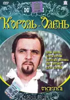 Vyacheslav Podvig / Kr&oacute;l jeleń