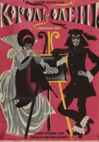 Pavel Arsyonov / Kr&oacute;l jeleń