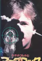 Keith Emerson / Murderock - Uccide a passo di danza