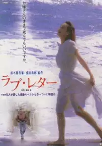 Plakat filmu Love Letter