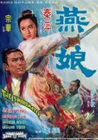 Ping Chin / Bractwo mieczy