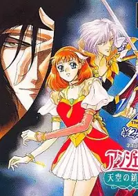 Plakat gry Angelique: Tenkuu no Requiem
