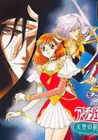 plakat filmu Angelique: Tenkuu no Requiem