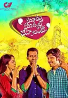 Madhumita Sundararaman / Moodu Mukkallo Cheppalante