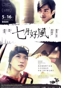 Plakat filmu Chut yuet ho fung