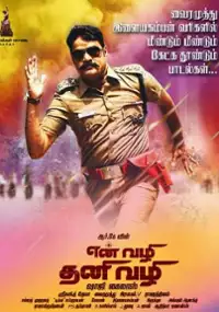 Plakat filmu Envazhi Thani Vazhi