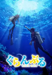 Plakat serialu Grand Blue