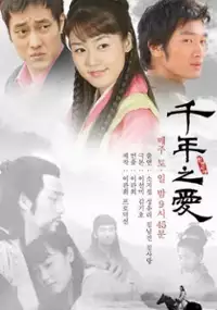 Plakat serialu Cheon-nyeon-ji-ae
